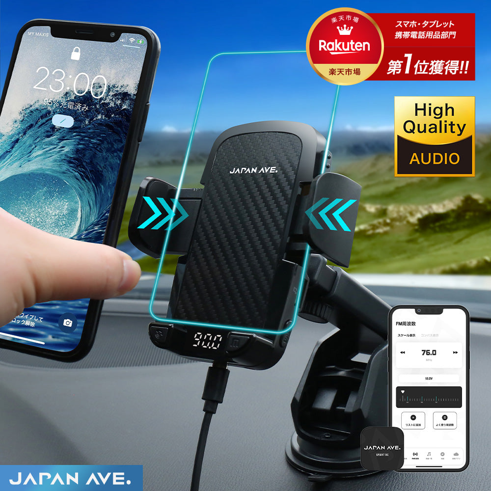 JAPAN AVE. FMトランスミッター 搭載 車載ホルダー  Bluetooth 5.0 QC3.0 SmartBC JA960