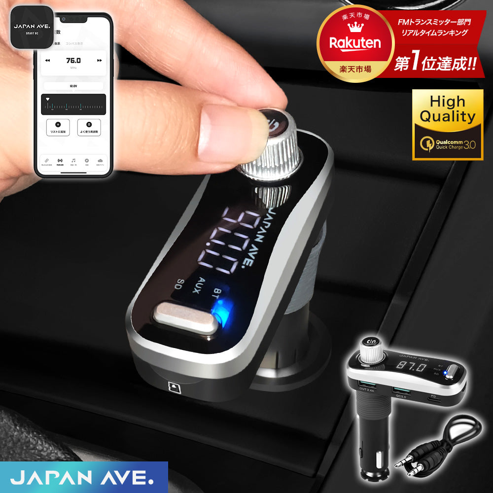 JAPAN AVE. FMトランスミッター Bluetooth 5.0 TypeC  高音質 SmartBC アプリ JA999