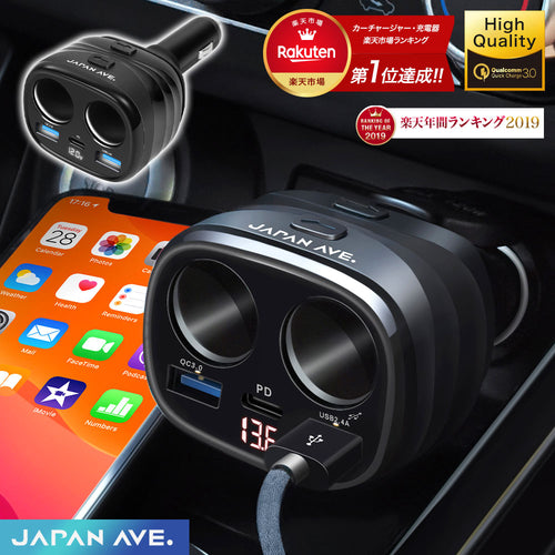 JAPAN AVE. シガーソケット 2連 Quick Charge 3.0搭載 JA203 - JAPAN AVE.