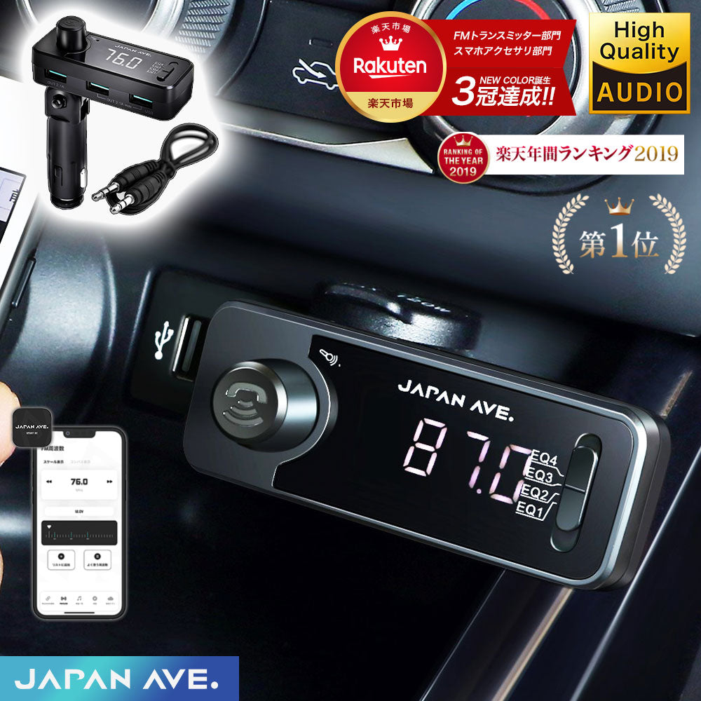 Bluetooth FMトランスミッター - 車内アクセサリー